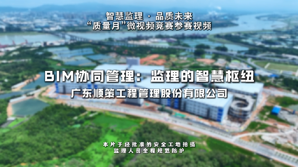 喜报 | 乐天使fun88实力闪耀！《BIM 协同管理：监理的智慧枢纽》斩获省级竞赛二等奖