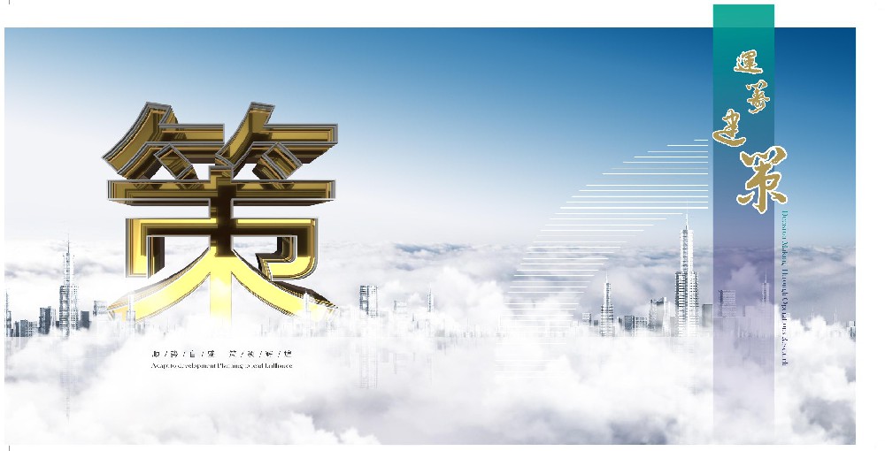 【喜讯】广东乐天使fun88获评广东省品牌工程监理企业