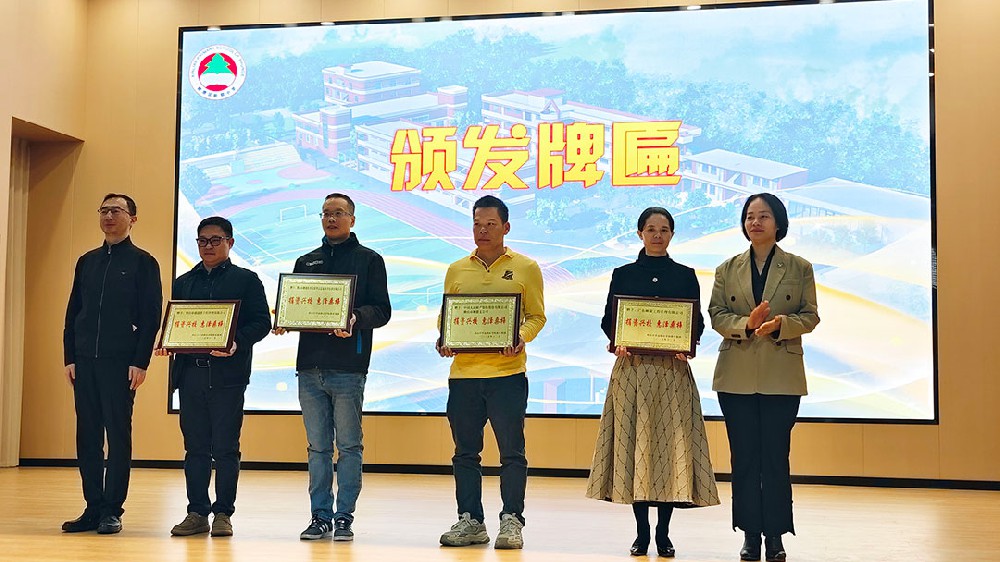 助力教育,共筑校区换新颜——西山小学高新区学校教育集团(新联校区)礼堂、匹克球场启用仪式