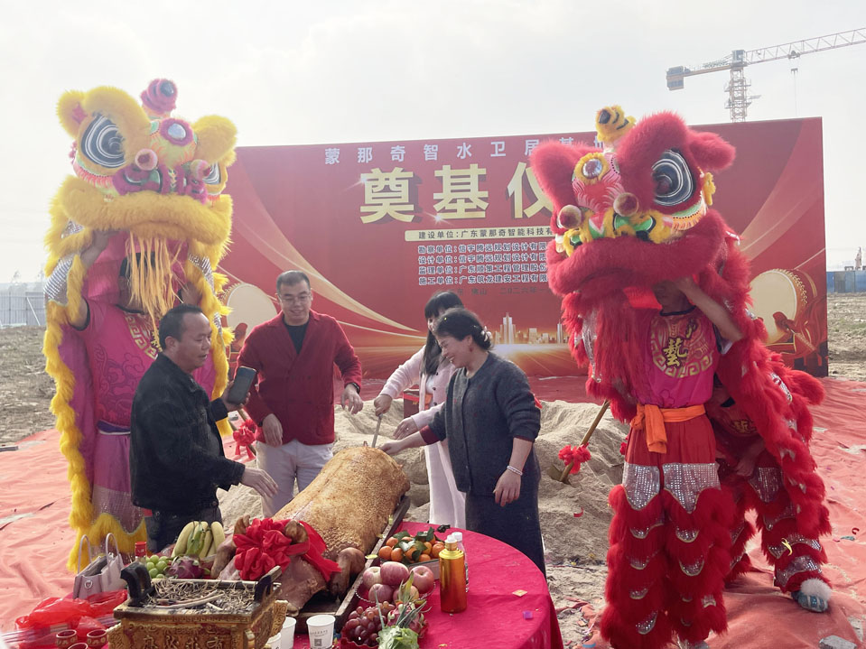 项目信息 | 蒙那奇智水卫居基地项目动工